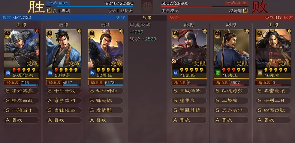 三国志战略版渊骑怎么玩