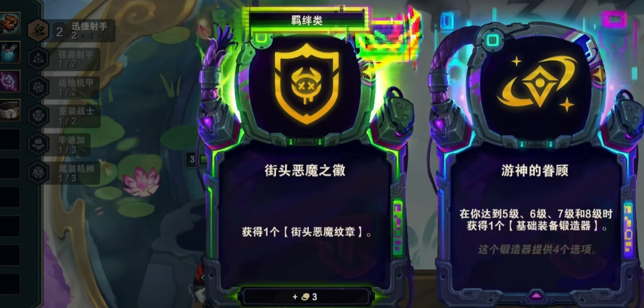 金铲铲之战七街头恶魔怎么玩 金铲铲之战七街头恶魔怎么玩