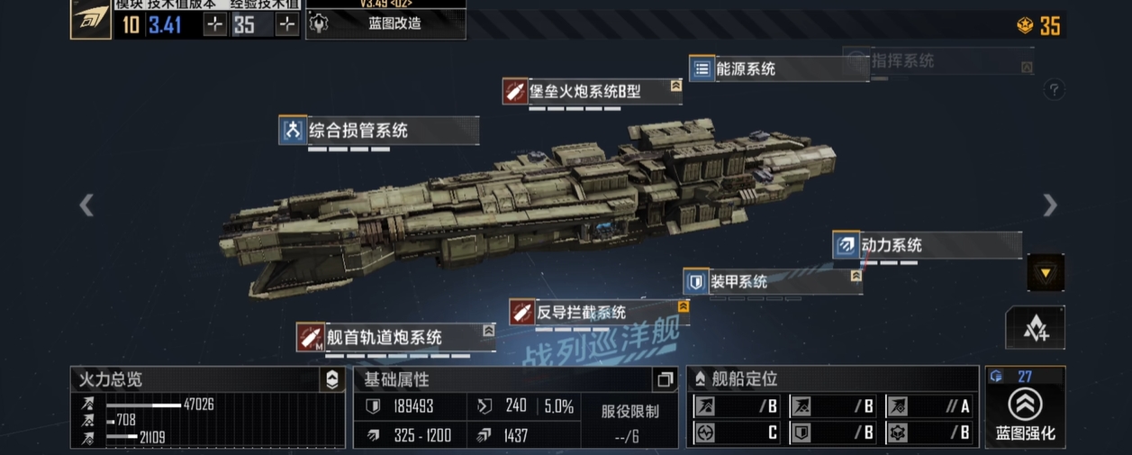 无尽的拉格朗日怎么选择战巡 无尽的拉格朗日怎么选择战巡