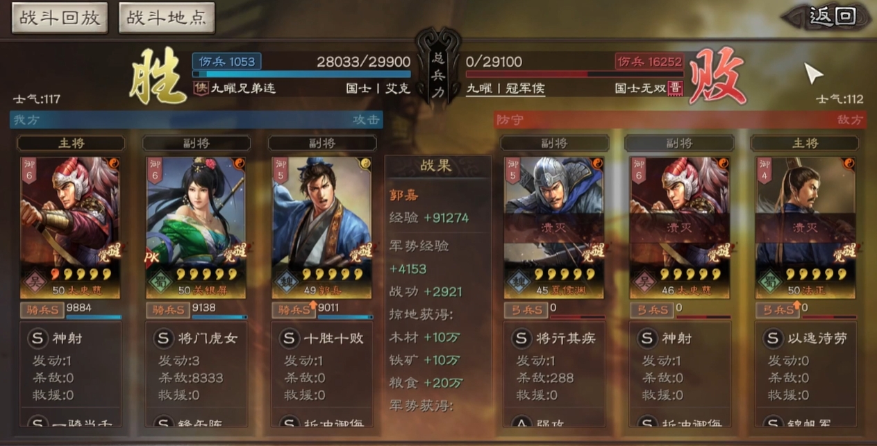 三国志战略版重伤怎么控制