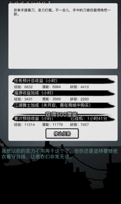 放置江湖有门派怎么变散人