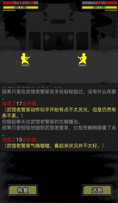 放置江湖有门派怎么变散人