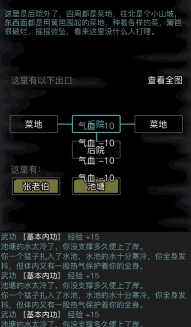 放置江湖有门派怎么变散人