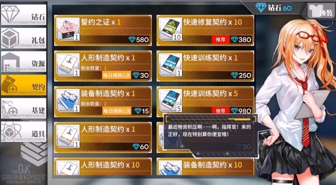 少女前线k31心智怎么升级