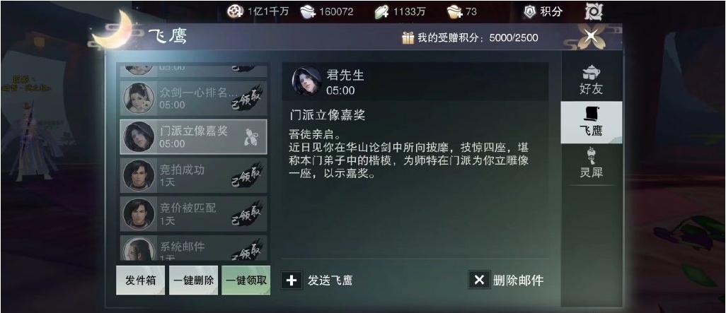 一梦江湖怎么赚银两