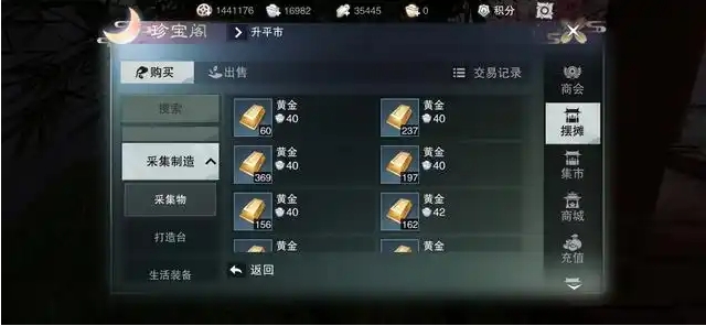 一梦江湖怎么赚银两