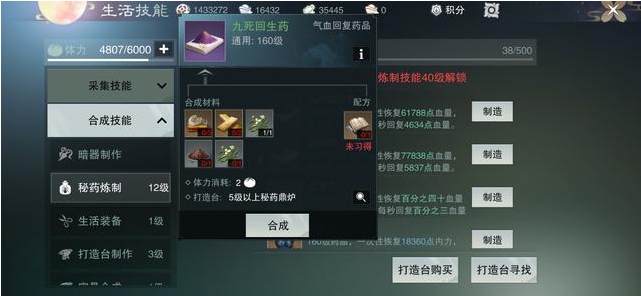 一梦江湖怎么赚银两