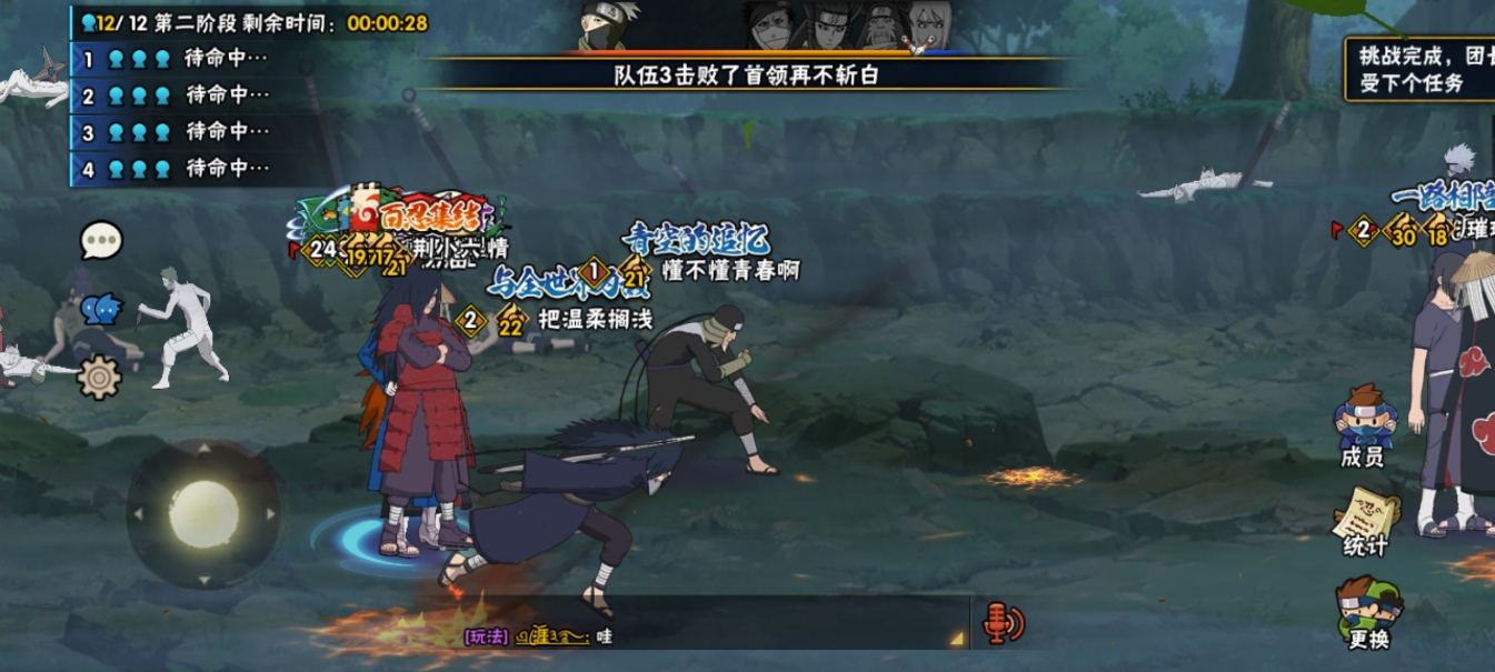 火影忍者手游怎么混团本 火影忍者手游怎么混团本