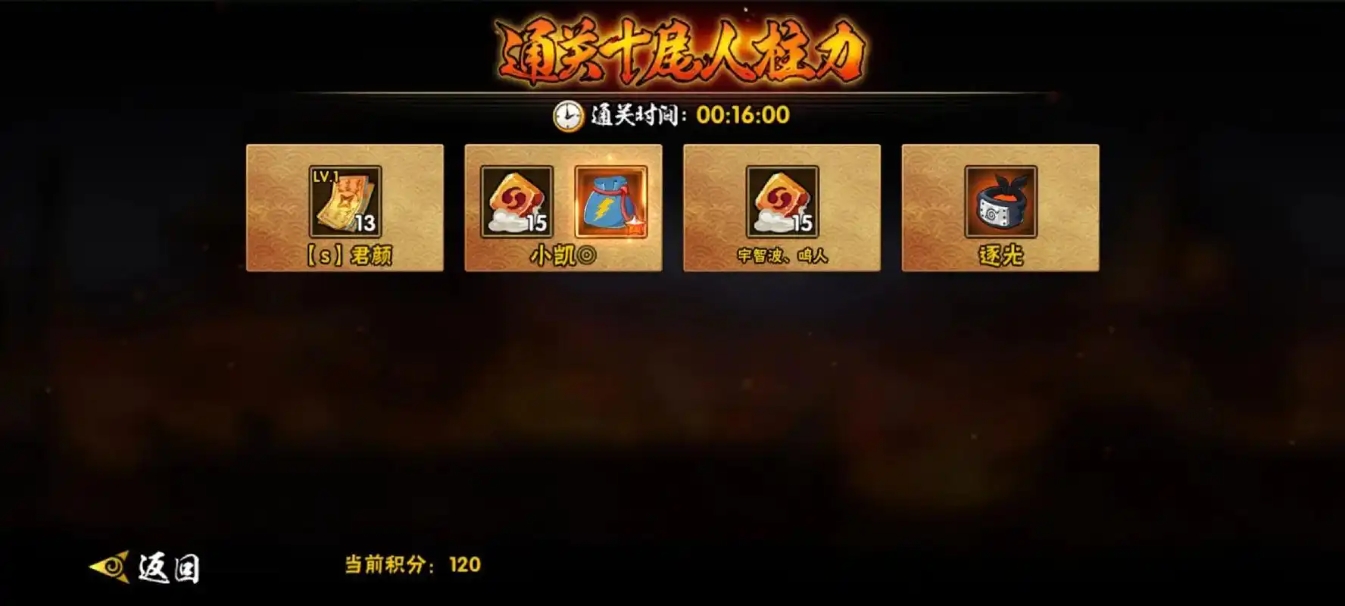 火影忍者手游怎么混团本 火影忍者手游怎么混团本