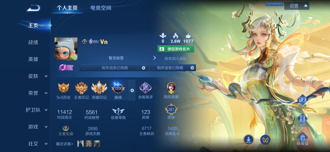 王者荣耀上分用什么英雄 王者荣耀上分用什么英雄