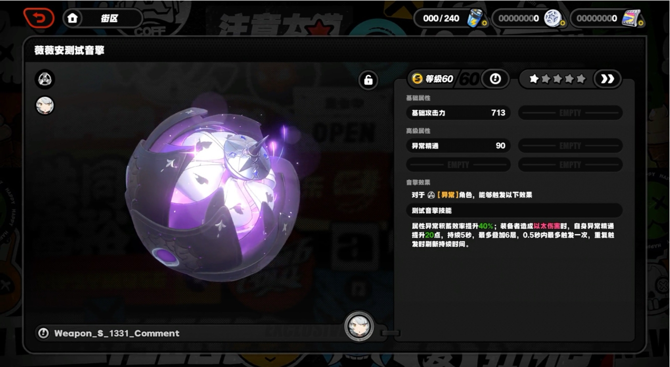 绝区零四星音擎哪些好用