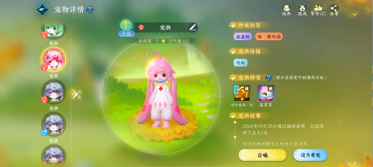 逆水寒手游怎么抓宠物