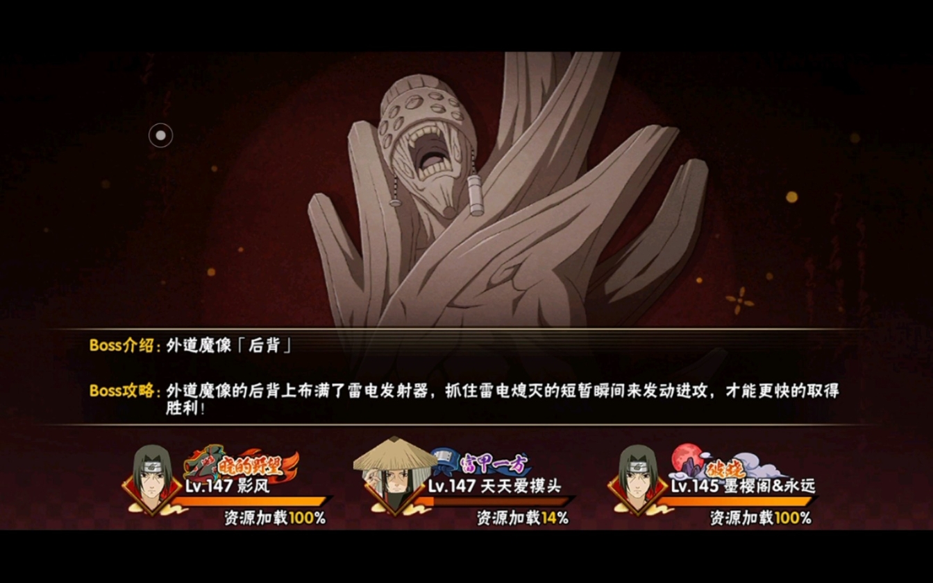 火影忍者手游尾兽团本怎么打