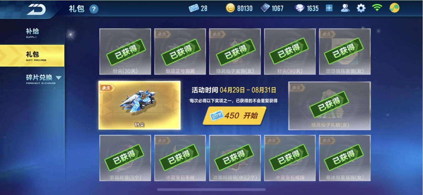 qq飞车手游点券怎样获得