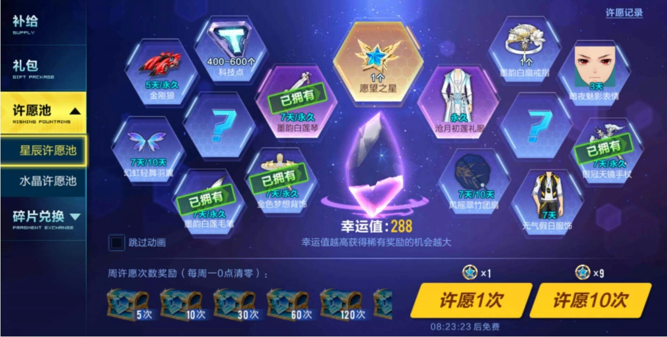 qq飞车手游点券怎样获得