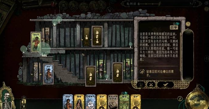 《苏丹的游戏》评测:众生皆筹码,手牌就是命运 《苏丹的游戏》评测:众生皆筹码,手牌就是命运
