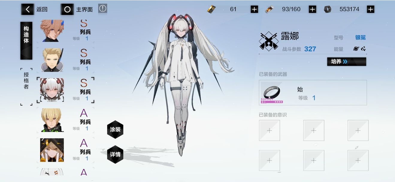 战双帕弥什共鸣怎么选择