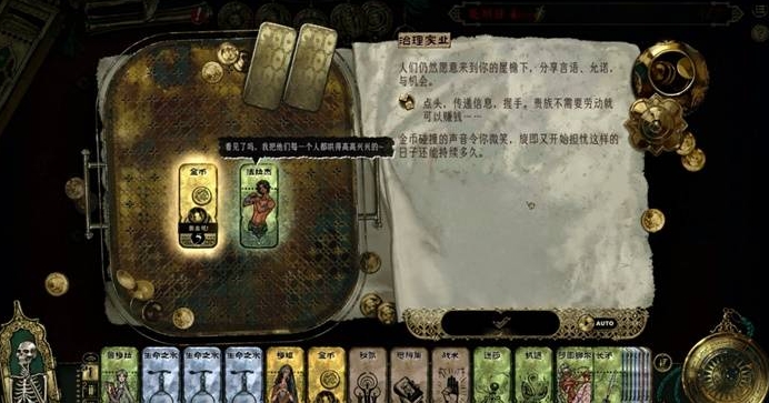 《苏丹的游戏》评测:众生皆筹码,手牌就是命运 《苏丹的游戏》评测:众生皆筹码,手牌就是命运