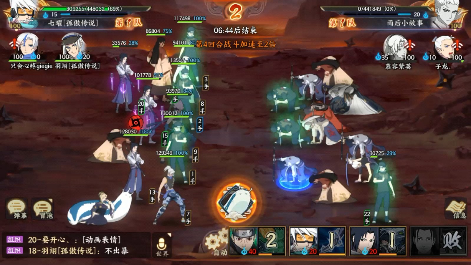 火影忍者手游忍界大战团本怎么打