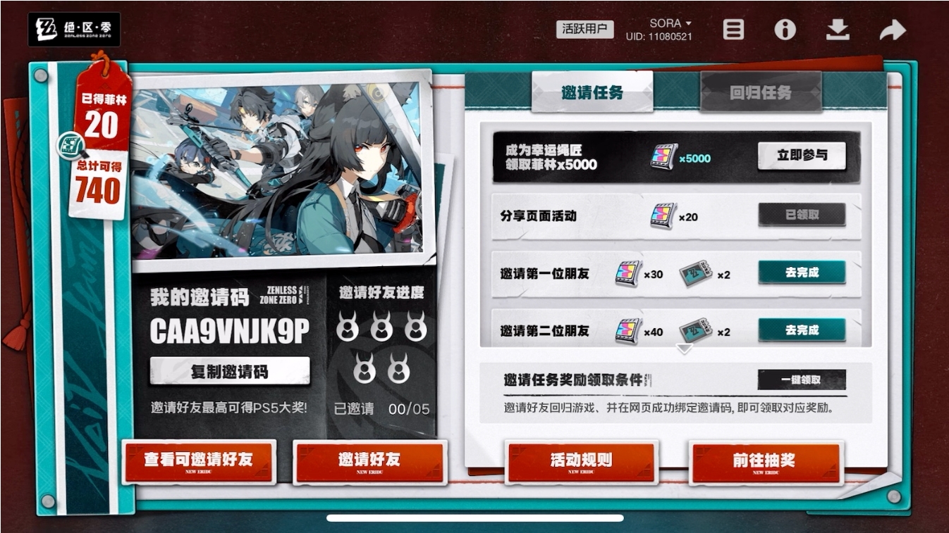 绝区零星见雅怎么玩