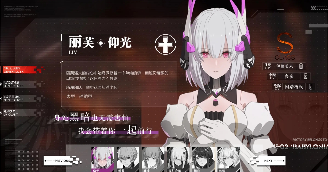 战双帕弥什开局怎么获得角色 战双帕弥什开局怎么获得角色