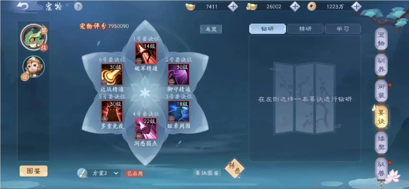新笑傲江湖应该选哪个门派