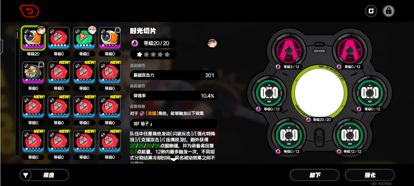 绝区零怎么打出紊乱 绝区零怎么打出紊乱
