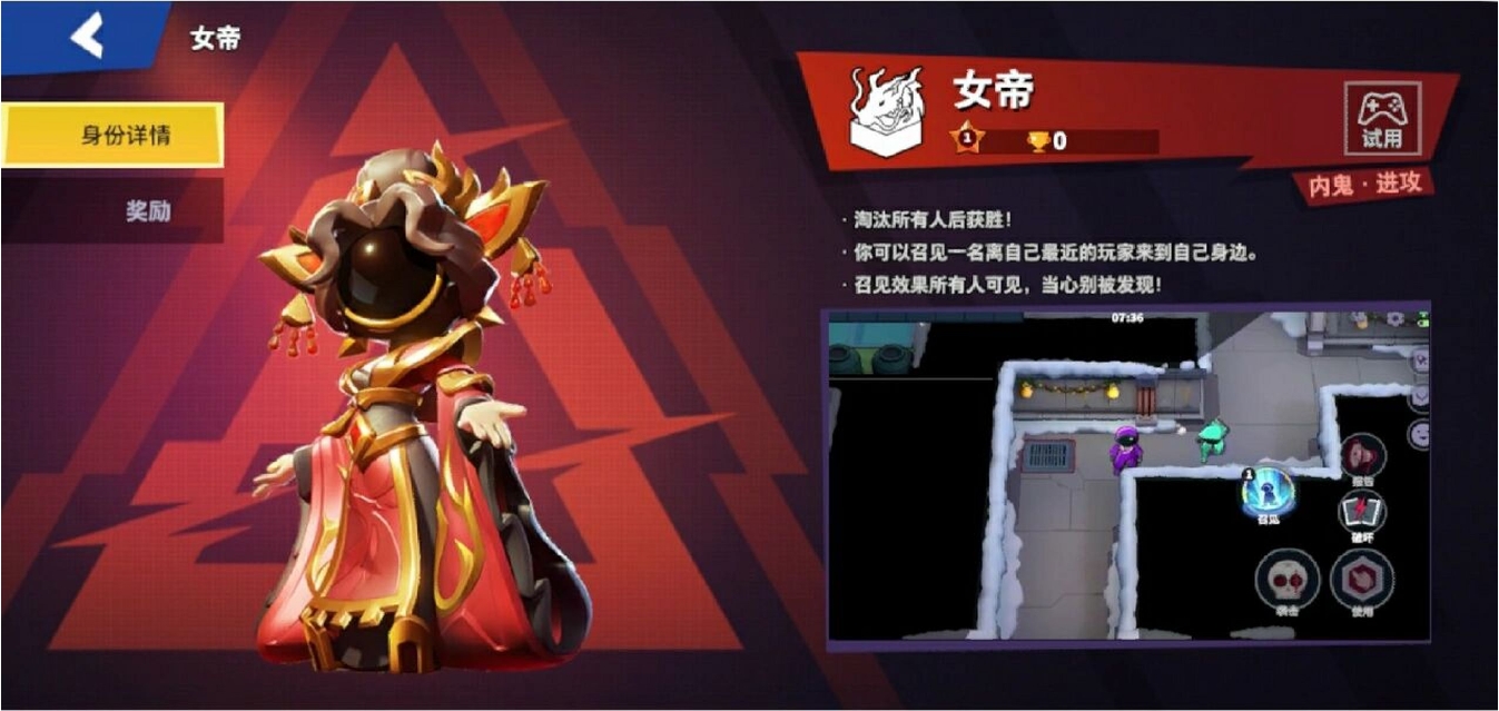 太空行动女帝怎么玩