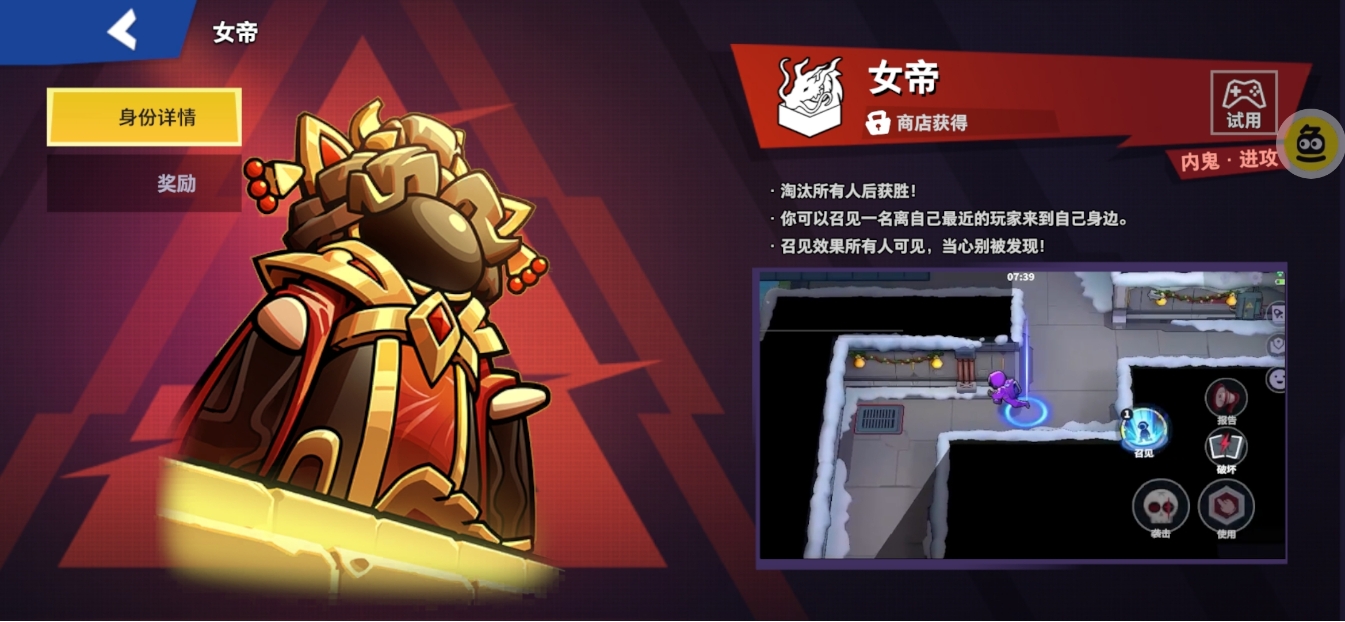 太空行动女帝怎么玩