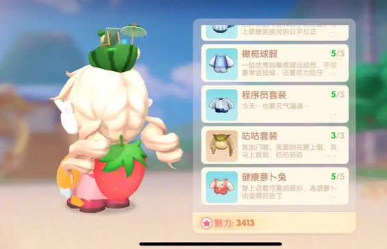 摩尔庄园草莓怎么卖值钱