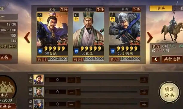 三国志战略版曹操怎么玩好