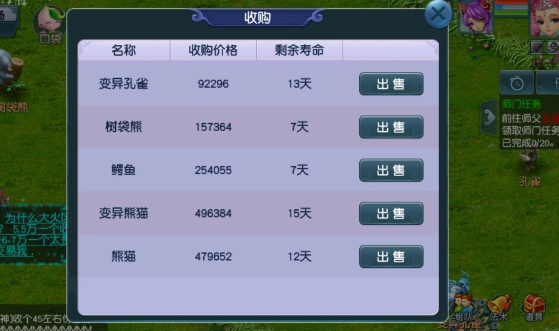 梦幻西游牧场饱食度如何控制 梦幻西游牧场饱食度如何控制