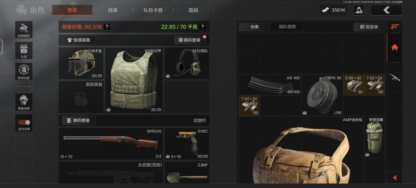 暗区突围怎么卡战备