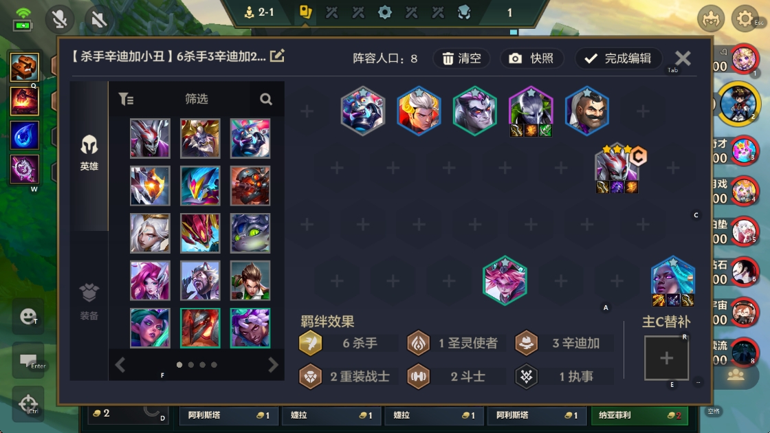 金铲铲之战用什么阵容好上分 金铲铲之战用什么阵容好上分