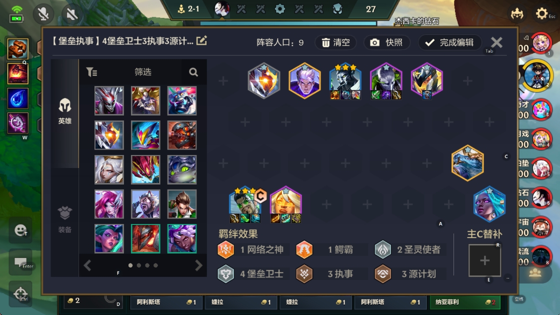 金铲铲之战用什么阵容好上分 金铲铲之战用什么阵容好上分