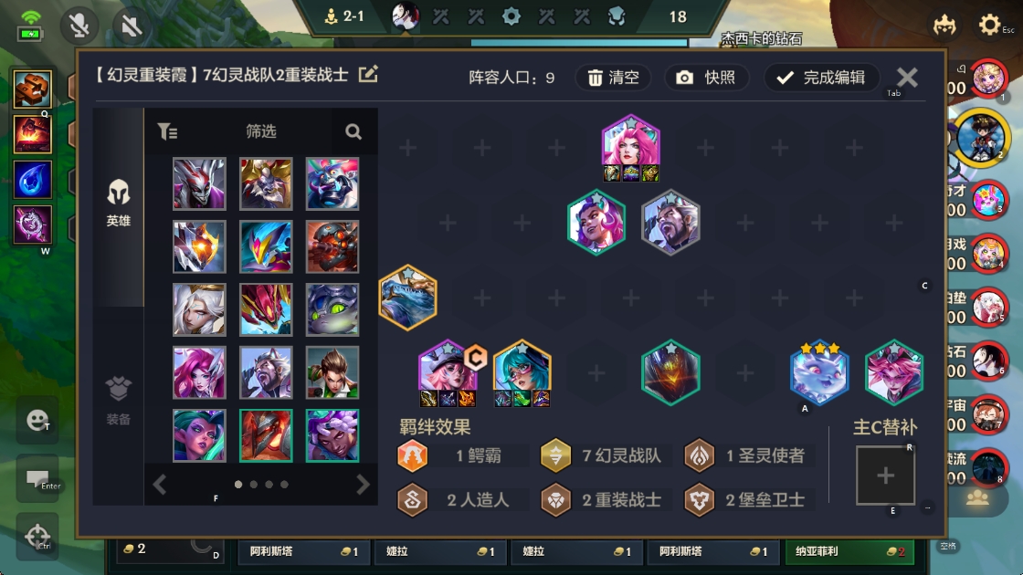 金铲铲之战用什么阵容好上分