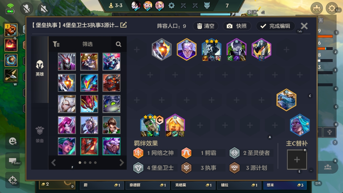 金铲铲之战执事德莱文怎么玩