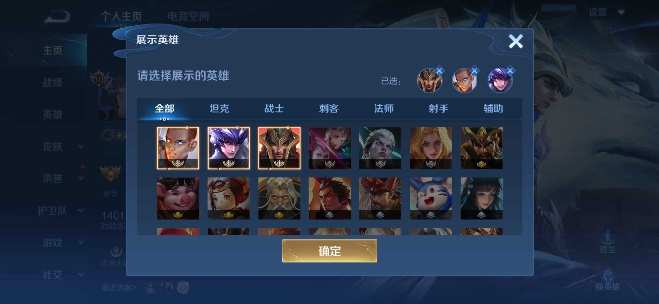 王者荣耀对抗路上分选什么 王者荣耀对抗路上分选什么