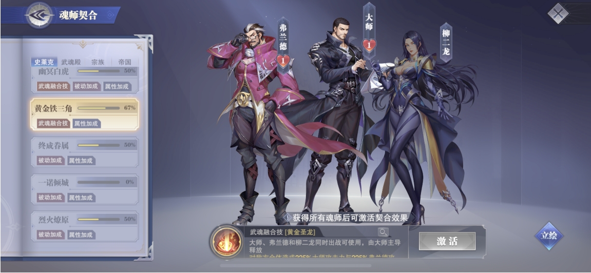 斗罗大陆魂师对决马红俊阵容怎么搭配