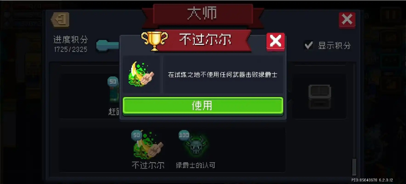 元气骑士绿手刀怎么获得 元气骑士绿手刀怎么获得