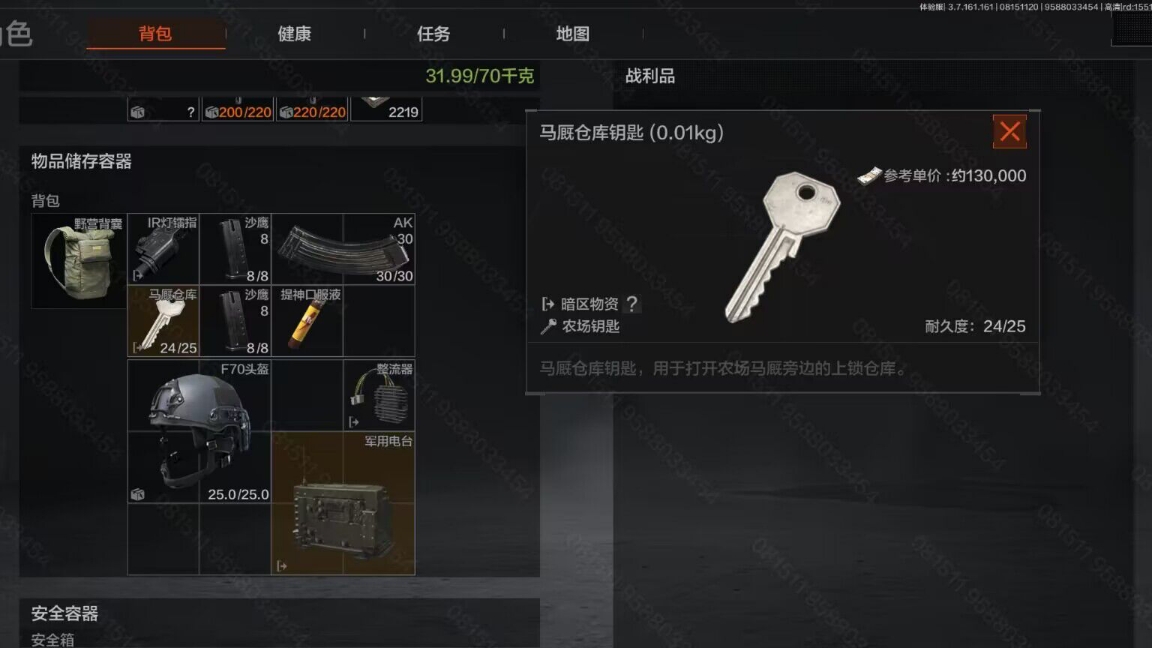 暗区突围哪些钥匙赚钱