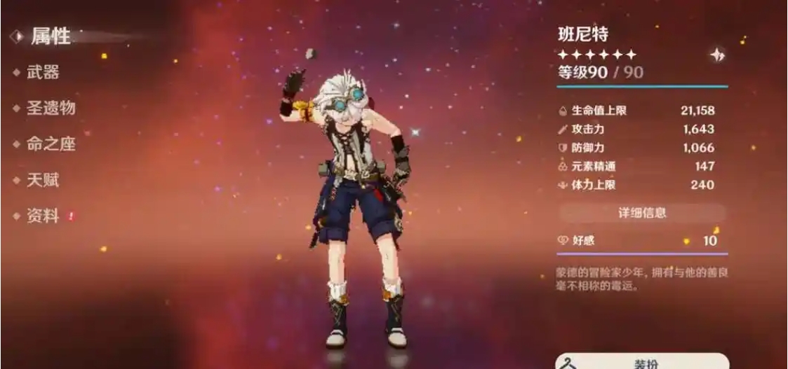 原神辅助怎么选择 原神辅助怎么选择