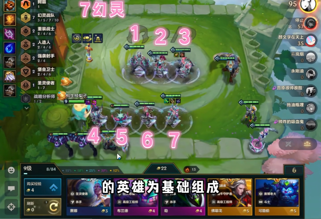 金铲铲之战s14幻灵战队怎么玩 金铲铲之战s14幻灵战队怎么玩