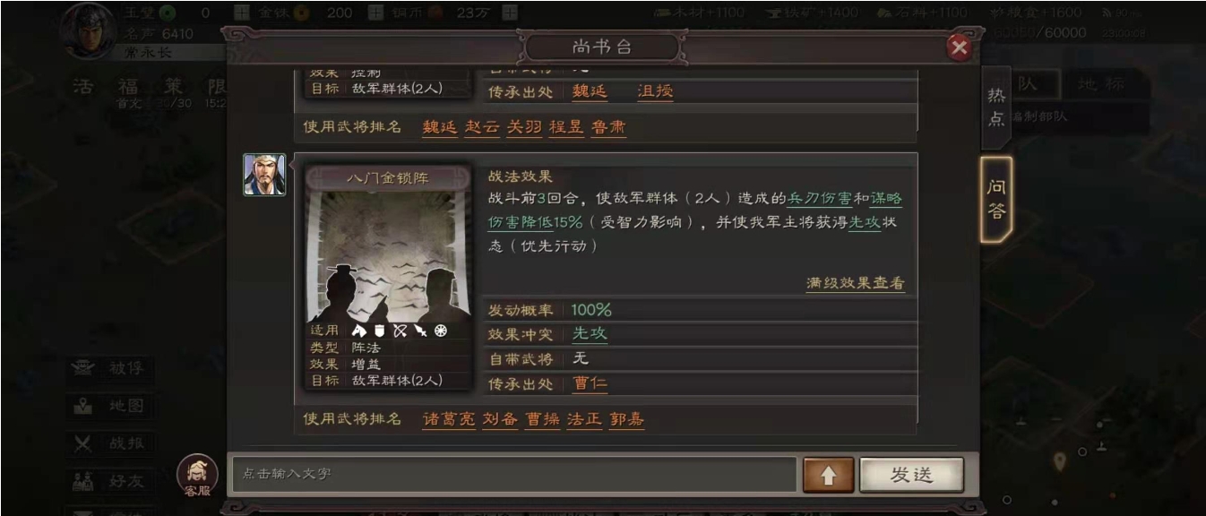 三国志战略版如何合理搭配减伤战法