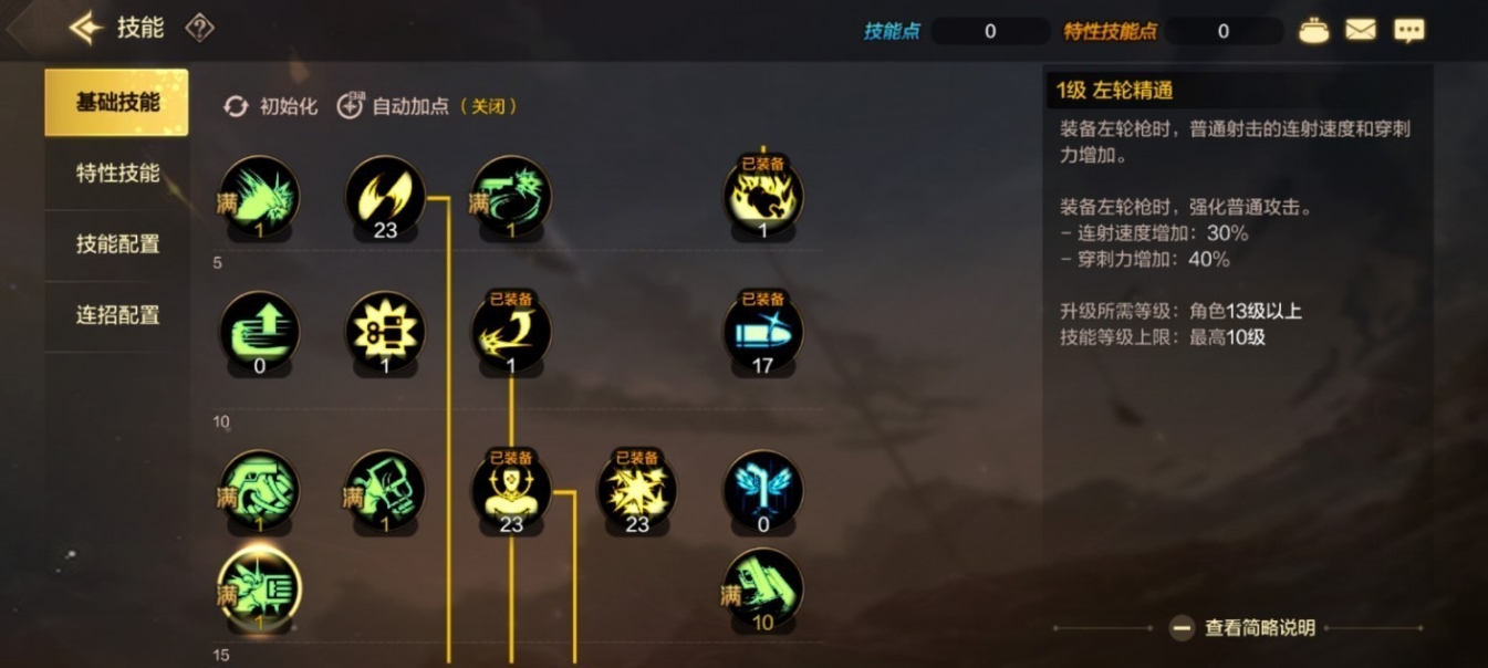 dnf手游漫游怎么玩 dnf手游漫游怎么玩