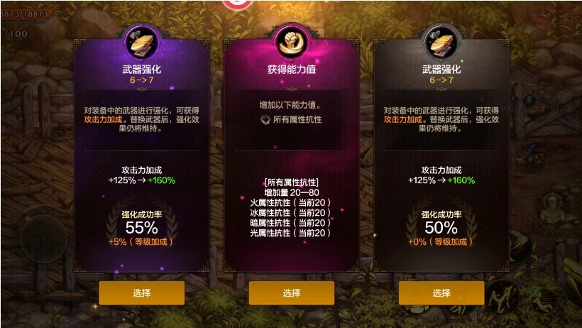 dnf手游漫游怎么玩