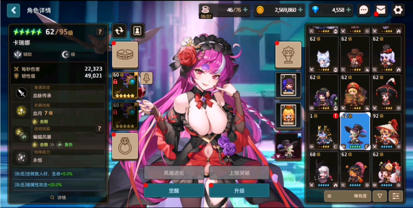 坎公骑冠剑如何打出完美组合技能链