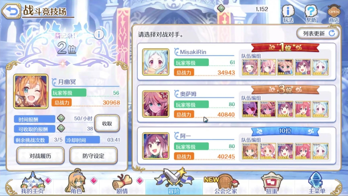 公主连接怎么组队