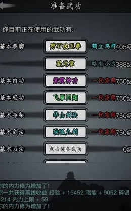 放置江湖加入门派后怎么玩