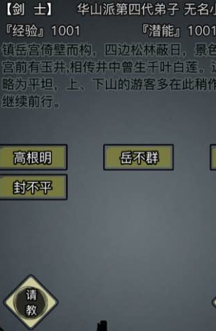 放置江湖加入门派后怎么玩